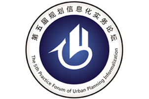 05第五届规划信息化实务论坛-logo8152141.png